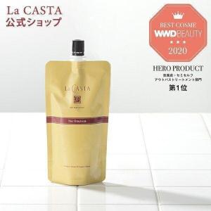 ラ・カスタ トリートメント  | アロマエステ ヘアエマルジョン 140ml リフィル | ラカスタ La CASTA エマルジョン ヘアオイル 大容量｜lacasta