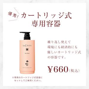 トリートメント用 詰め替え容器 | ラ・カスタ...の詳細画像1