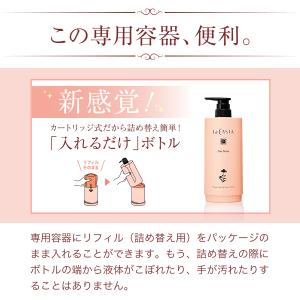 トリートメント用 詰め替え容器 | ラ・カスタ...の詳細画像2