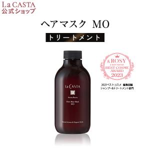 ラ・カスタ エイジング トリートメント  | アロマ リヴァイタ グロウ ヘアマスク MO 【本体】【専用ポンプ別売り】 | ラカスタ La CASTA 頭皮ケア｜lacasta