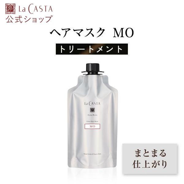 トリートメント | ラ・カスタ アロマ リヴァイタ グロウ ヘアマスク MO | ラカスタ 頭皮ケア...