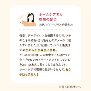 トリートメント | ラ・カスタ アロマエステ ...の詳細画像5