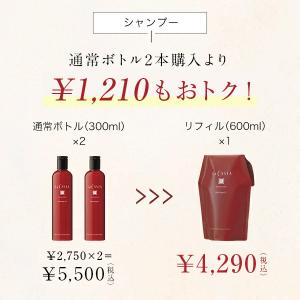 シャンプー トリートメント 詰め替え セット【...の詳細画像2