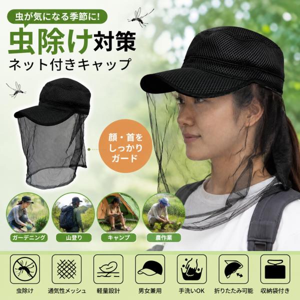 ネット付キャップ 遮光 冷感 屋外作業