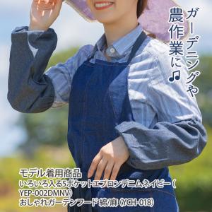 【送料無料】デニム腕カバーの詳細画像1