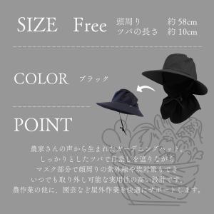 ガーデニングハットマスク付 ブラック 農作業 ...の詳細画像1