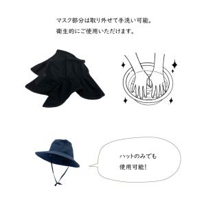 【送料無料】ガーデニングハットマスク付 ブラックの詳細画像4