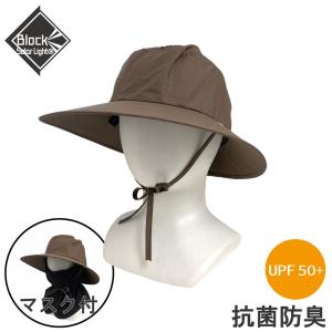 抗菌防臭ガーデニングハットマスク付 ブラウン