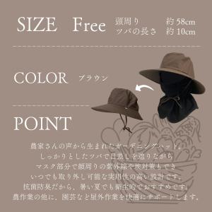 抗菌防臭ガーデニングハットマスク付 ブラウンの詳細画像1
