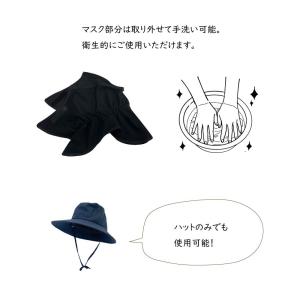 【送料無料】ガーデニングハットマスク付 ネイビーの詳細画像4