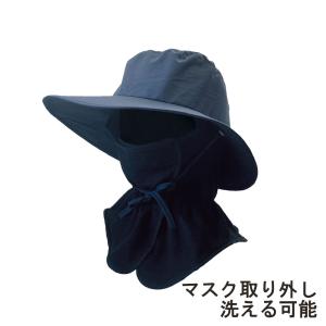 抗菌防臭ガーデニングハットマスク付 ネイビーの詳細画像4