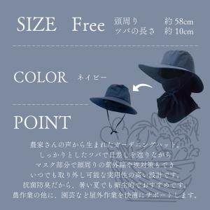 抗菌防臭ガーデニングハットマスク付 ネイビーの詳細画像1