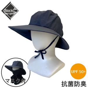 抗菌防臭ガーデニングハットマスク付 ネイビーの詳細画像3