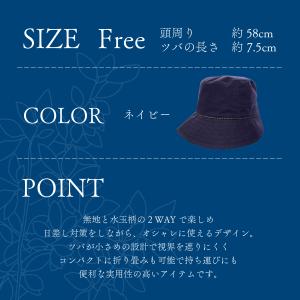 婦人リバーシブルハット ツバ小さめタイプ ネイビーの詳細画像1