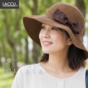 婦人くるくるハット ブラウンの商品画像