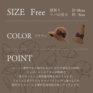 婦人くるくるハット ブラウンの詳細画像1