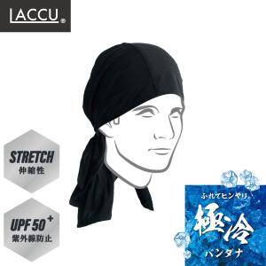 冷感キャップ バンダナタイプ ブラック