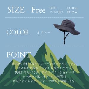 アドベンチャーハットC ネイビー UV対策 洗...の詳細画像1