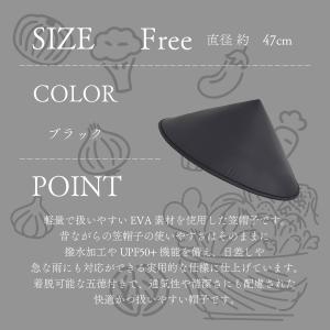 EVA笠帽子 ブラック 軽量 折りたたみ 撥水...の詳細画像1