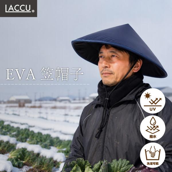 EVA笠帽子 ネイビー 農作業 ガーデニング 日よけ