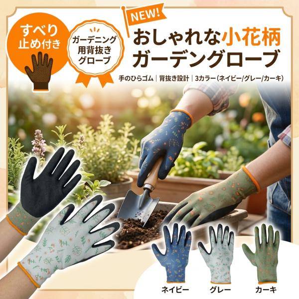 LACCU ガーデングローブ ネイビー 作業用 滑り止め 農作業
