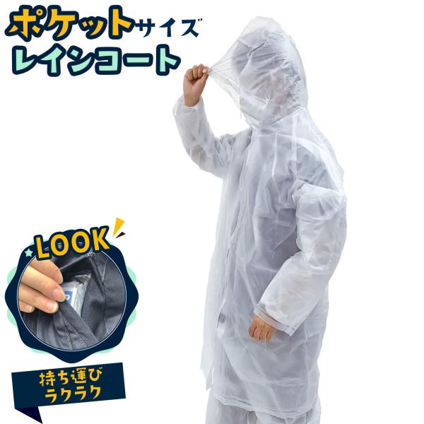 ポケットコート ホワイト ポリエステル 1個 ガーデニング 撥水加工で雨や水などから全身をガード 農...