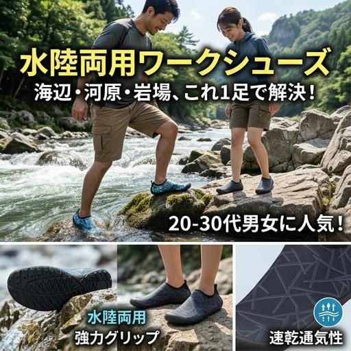 マリンシューズ 水陸両用 つま先保護 メンズ レディース 男女兼用 水抜き穴付き インソール入り ウ...