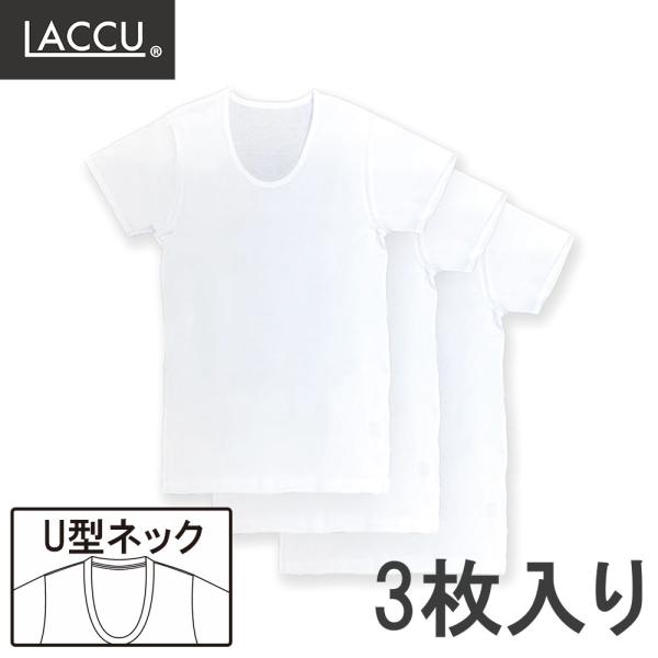 LACCU 純綿肌着 フライス半袖U首 3P Uネックインナーシャツ