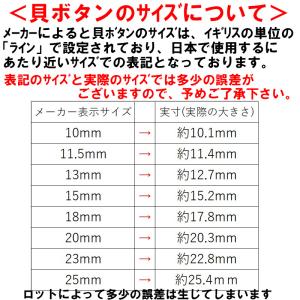 【1個】貝ボタン 黒蝶 17型 11.5mm ...の詳細画像4