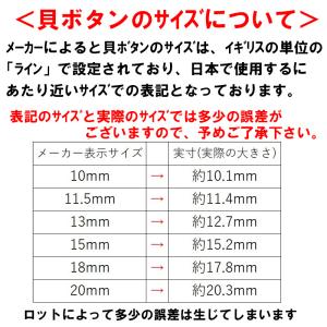 【1個単位】貝ボタン 茶蝶 皿型 13mm 1...の詳細画像4