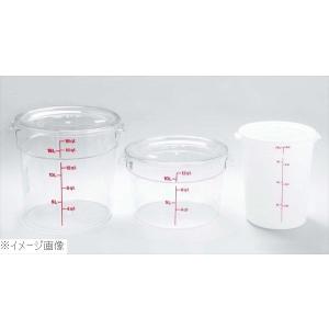 キャンブロ 丸型 フードコンテナー本体 RFSCW8 ホワイト