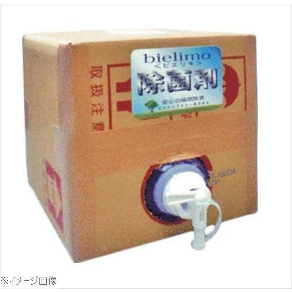 除菌剤 ビエリモ（２００ＰＰｍ）１０Ｌ バロンボックスタイプ