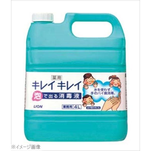 ライオン キレイキレイ 薬用泡で出る消毒液 ４Ｌ（７００ｍｌポンプ付）