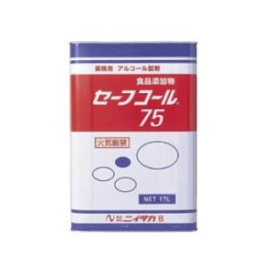 セーフコール75 （アルコール除菌・制菌剤） 17L （リットル）