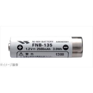 特定小電力トランシーバー ニッケル水素電池 ＦＮＢ−１３５｜lachance