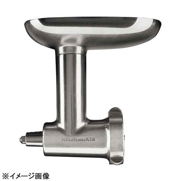 キッチンエイドミキサー KSM5・7・150用 メタルフードグラインダー