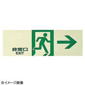 非常口サインの商品一覧 通販 Yahoo ショッピング