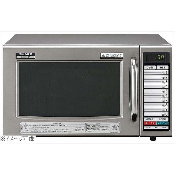 シャープ 業務用 電子レンジ ＲＥ−３３００Ｐ