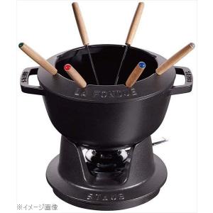送料無料 フォンデュ鍋 三つ星シェフが大絶賛！ ストウブ（staub）ミニ