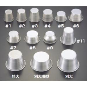 約80cc プリン型 プリンカップ No.7 アルミ 内寸 63（45）×高32mm | 空