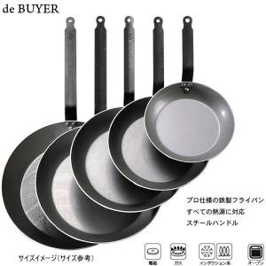 デバイヤー アルミノンスティック フライパン 24cm 8180-24 : スタイル