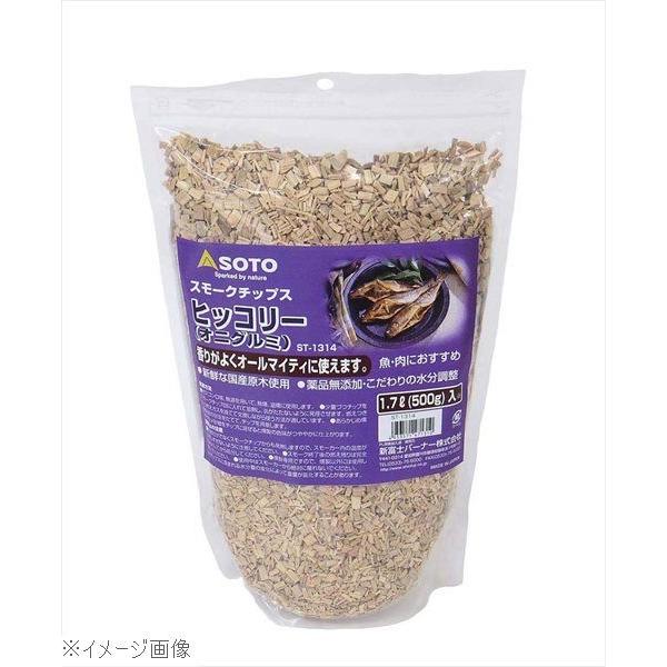 ＳＯＴＯ スモークチップ ヒッコリー（オニグルミ）ＳＴ−１３１４