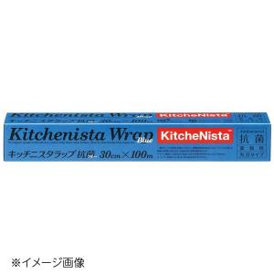 キッチニスタ ラップ 抗菌ブルータイプ 30cm×100m