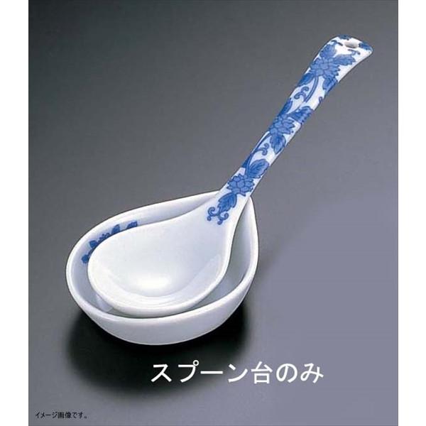 染付唐草 大スプーン台 Ｔ０５-８０