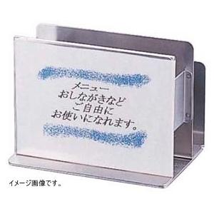 TKG ステンレス 角型メニュー&amp;ナフキン立 (サブメニュー付)
