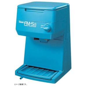 スワン バラ氷専用 氷削機 FM-5S 業務用かき氷機 ブルー 池永鉄工 Swan