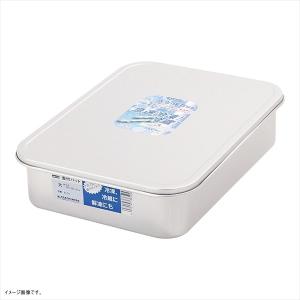 アカオアルミ PP蓋付バット 中 アルミ バット 保存容器 / 冷凍 冷凍