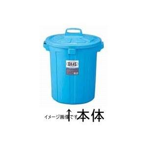 リス『丈夫な丸型ゴミ容器』 GK容器丸130型 130L 本体 ブルー