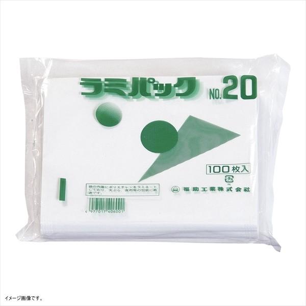 ストリックスデザイン 福助 ラミパック20号 100P F-737