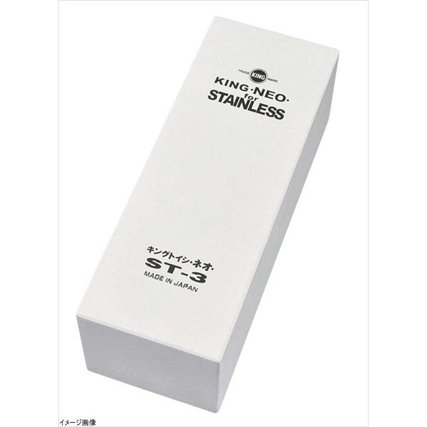キングトイシ・ネオ・ST-3 220×80×70